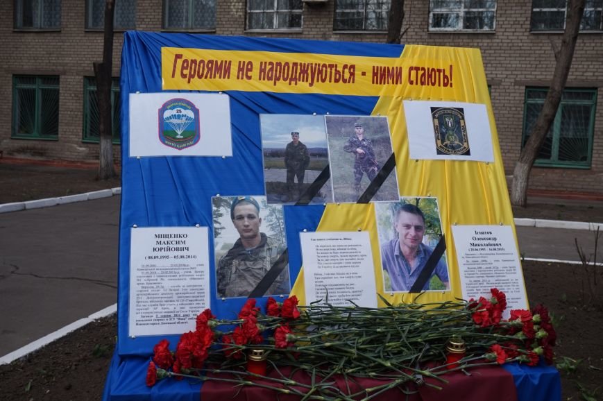 В Криворожском Центре подготовки и переподготовки рабочих кадров увековечили в камне память о своих учениках, погибших в АТО (ФОТО) (фото) - фото 1 В Криворожском Центре подготовки и переподготовки рабочих кадров увековечили в камне память о своих учениках, погибших в АТО (ФОТО) (фото) - фото 1