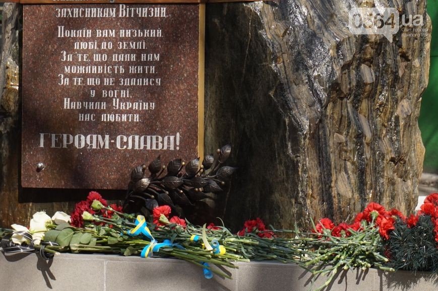 В Кривом Роге: открыли памятный знак погибшим в АТО, райизбиркомы п... В Кривом Роге: открыли памятный знак погибшим в АТО, райизбиркомы получили бюллетени,