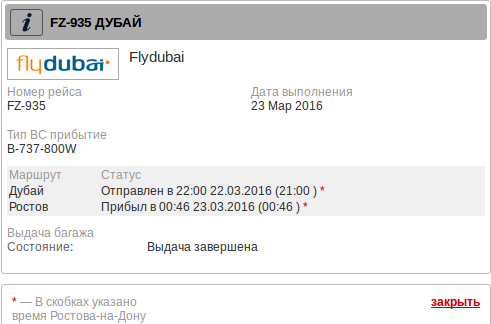 Снимок экрана от 2016-03-23 09:51:57 Снимок экрана от 2016-03-23 09:51:57