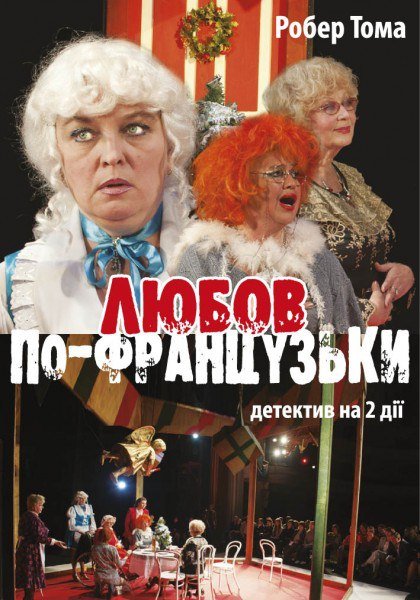 Топ 5 развлечений в Одессе: Арсен Мирзоян и любовь по-французски (ФОТО, ВИДЕО) (фото) - фото 2