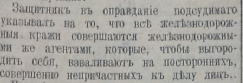 Дореволюціонный Харьковъ: дело о краже рубероида (фото) - фото 3 Дореволюціонный Харьковъ: дело о краже рубероида (фото) - фото 3