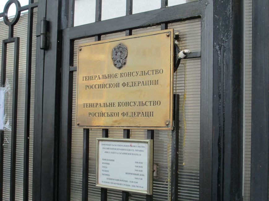 Одесситы забросали яйцами консульство России (ФОТО, ВИДЕО) (фото) - фото 1