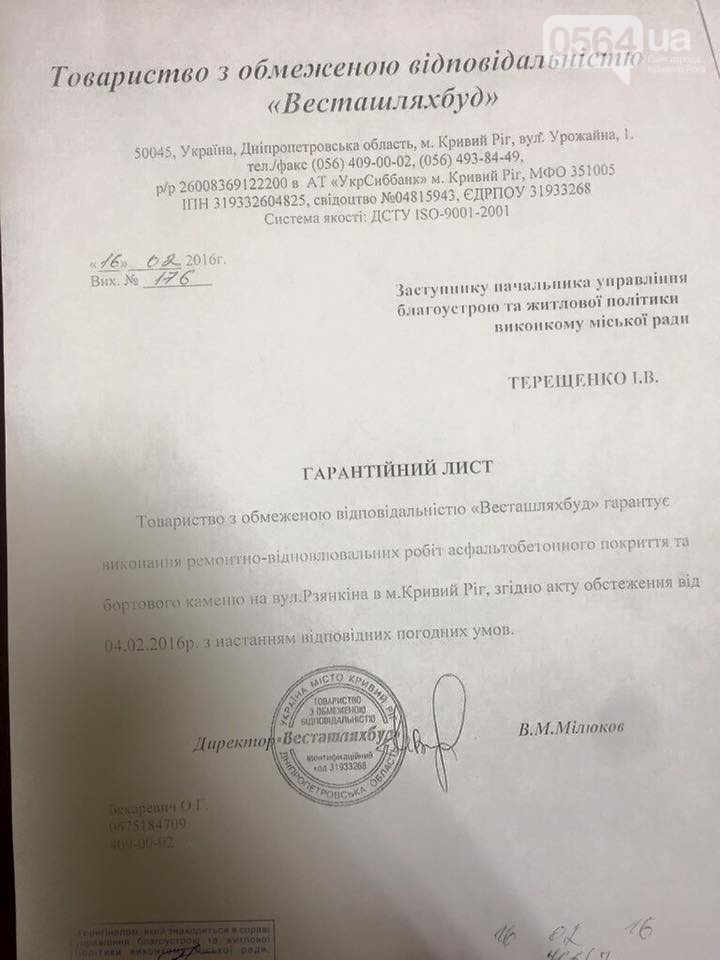 Украли или забыли установить: криворожане жалуются на отсутствие дорожных знаков на улице Рзянкина (ФОТО) (фото) - фото 3 Украли или забыли установить: криворожане жалуются на отсутствие дорожных знаков на улице Рзянкина (ФОТО) (фото) - фото 3