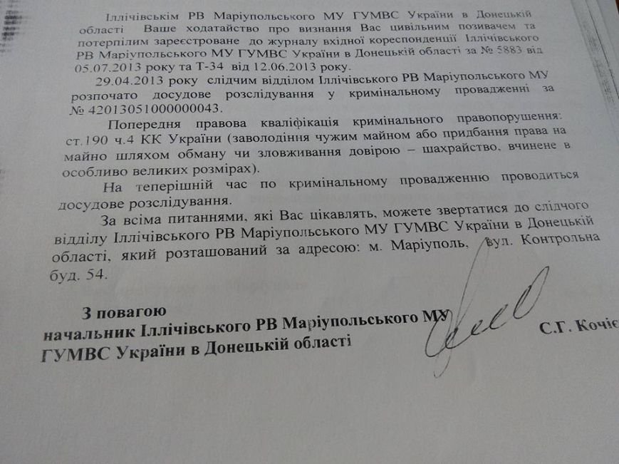 Арендаторы ММК им. Ильича пытаются отсудить акции предприятия (фото... Арендаторы ММК им. Ильича пытаются отсудить акции предприятия (фото) - фото 2