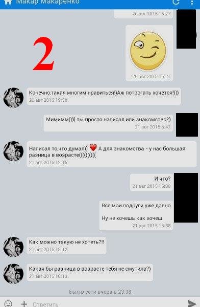 Запорожские ловцы педофилов поймали фаната Запорожские ловцы педофилов поймали фаната