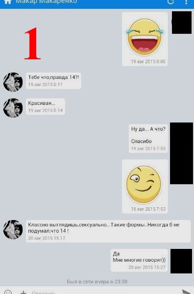 Запорожские ловцы педофилов поймали фаната Запорожские ловцы педофилов поймали фаната