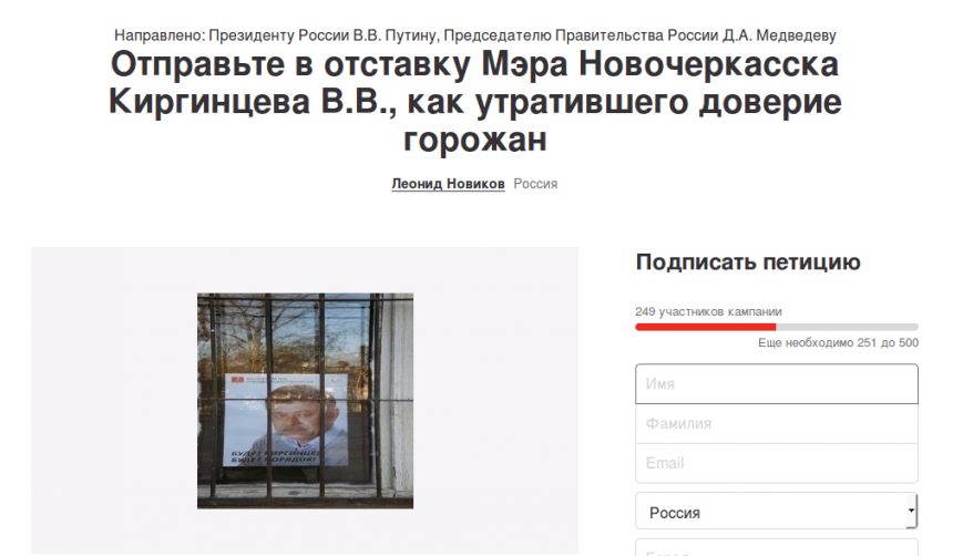 петиция_новиков петиция_новиков