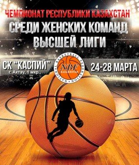 чемпионат чемпионат