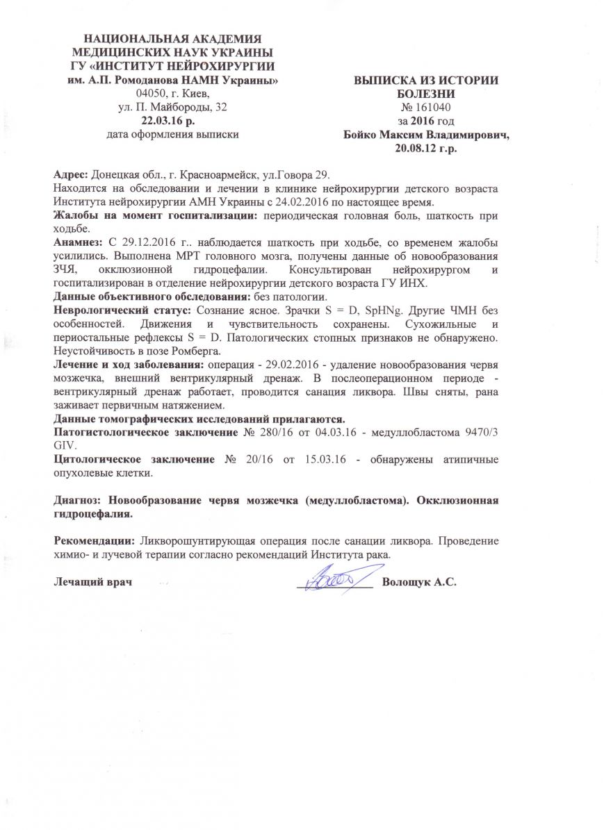 Выписка Выписка