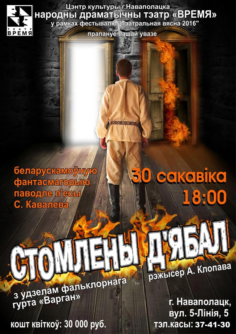Абракадабра, Зверополис и братья Пономаренко: куда сходить на неделе в Новополоцке и Полоцке (фото) - фото 6 Абракадабра, Зверополис и братья Пономаренко: куда сходить на неделе в Новополоцке и Полоцке (фото) - фото 6
