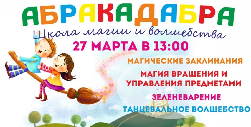 Абракадабра, Зверополис и братья Пономаренко: Куда сходить на неделе в Новополоцке и Полоцке (фото) - фото 3 Абракадабра, Зверополис и братья Пономаренко: Куда сходить на неделе в Новополоцке и Полоцке (фото) - фото 3
