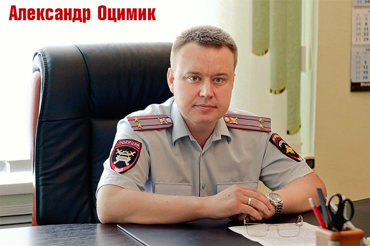 оцимик оцимик