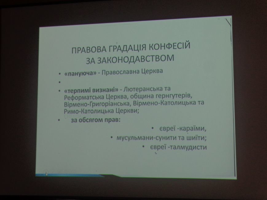 «Время собирать камни»: в рамках научной конференции в Димитрове собрались 16 религиозных конфессий (фото) - фото 6 «Время собирать камни»: в рамках научной конференции в Димитрове собрались 16 религиозных конфессий (фото) - фото 6