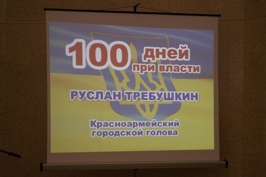 Городской голова Красноармейска (Покровска) озвучил резуль..., фото-17 Городской голова Красноармейска (Покровска) озвучил результаты первых 100 дней работы на новой должности, фото-17