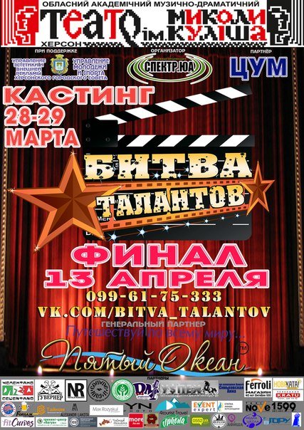 Битва Битва