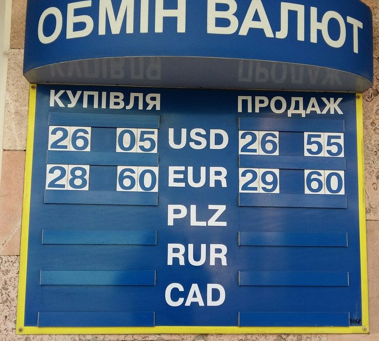 Скільки коштує долар та євро у Львові: реальний курс валют станом на 28 березня (ФОТО) (фото) - фото 2 Скільки коштує долар та євро у Львові: реальний курс валют станом на 28 березня (ФОТО) (фото) - фото 2