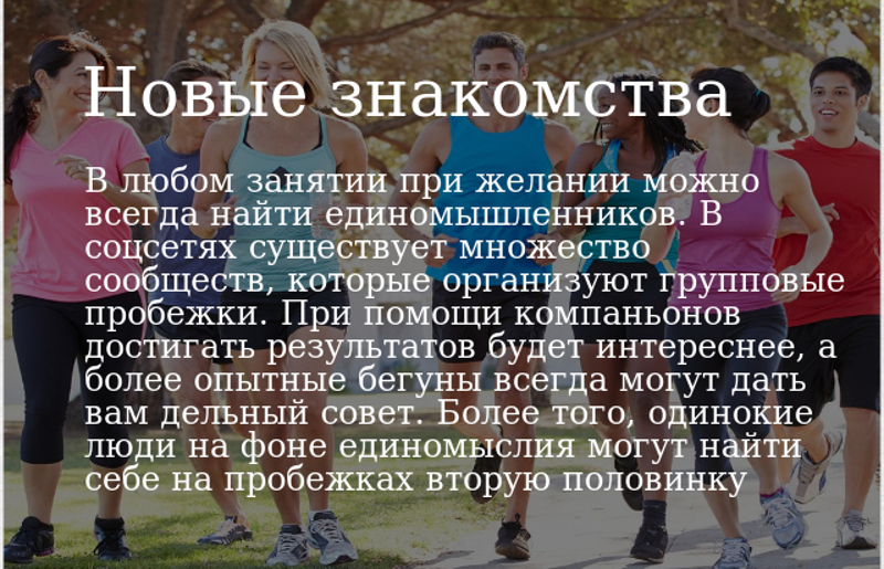 знакомства знакомства