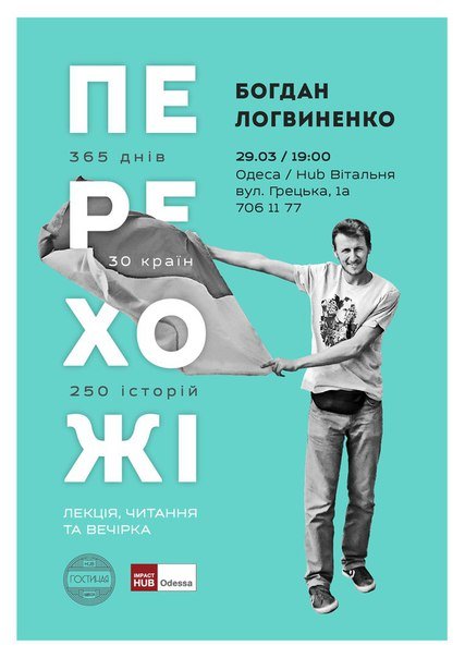 Посетить 30 стран и увидеть ожившие статуи: 5 вариантов прекрасного вечера в Одессе (ФОТО, ВИДЕО) (фото) - фото 3