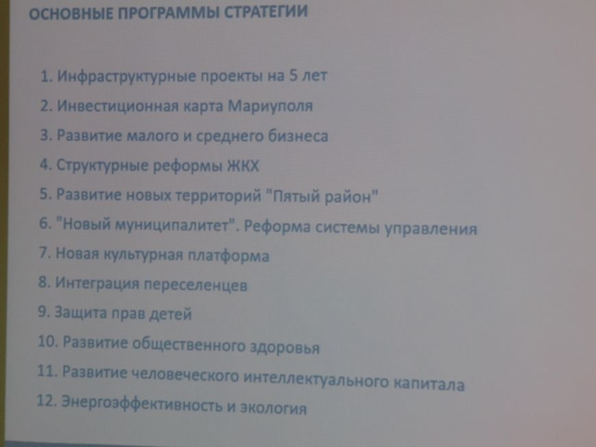 Мариупольцам пообещали появление утепленных домов с уютными дворами... Мариупольцам пообещали появление утепленных домов с уютными дворами и садов с плодами для жителей города (ФОТО+ВИДЕО) (фото) - фото 4