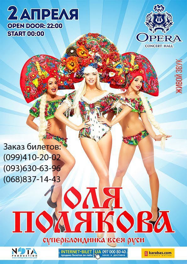 Суперблондинка Суперблондинка
