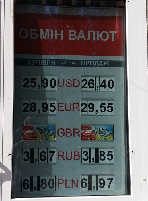Скільки коштує євро та долар у Львові: актуальний курс валют станом на 30 березня (ФОТО) (фото) - фото 2 Скільки коштує євро та долар у Львові: актуальний курс валют станом на 30 березня (ФОТО) (фото) - фото 2