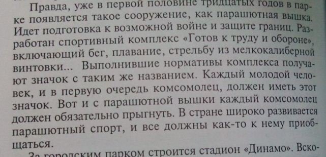 «Совковый» Харьков: великие провалы «великих» строек (фото) - фото 1 «Совковый» Харьков: великие провалы «великих» строек (фото) - фото 1
