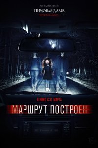 маршрут построен маршрут построен