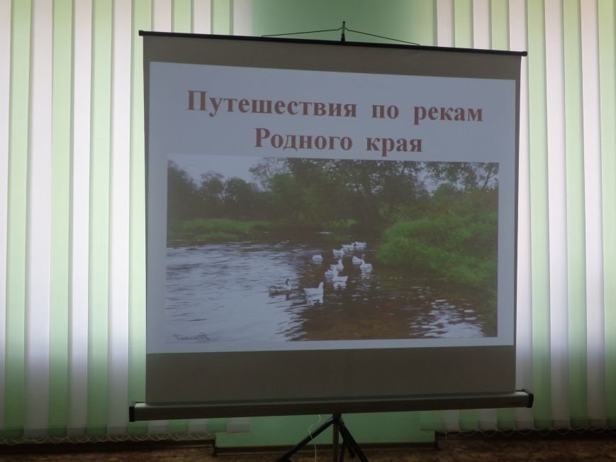 «Наука превратила нас в богов, а мы не научились быть людьми» - в К... «Наука превратила нас в богов, а мы не научились быть людьми» - в Красноармейске презентовали книгу «Путешествия по рекам родного края» (фото) - фо...