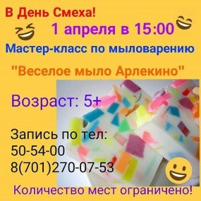 веселое веселое