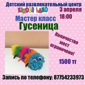 гус гус