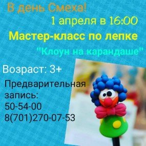 клоун клоун