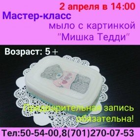 миш миш