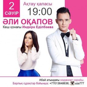 али али
