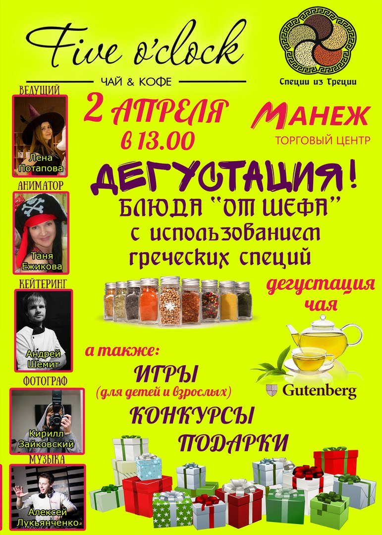 (не готово) Большая дегустация, народные танцы и : куда сходить в Полоцке и Новополоцке (фото) - фото 2 (не готово) Большая дегустация, народные танцы и : куда сходить в Полоцке и Новополоцке (фото) - фото 2