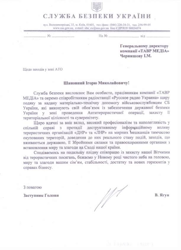 СБУ СБУ