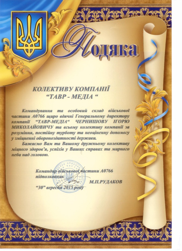 подяка3 подяка3