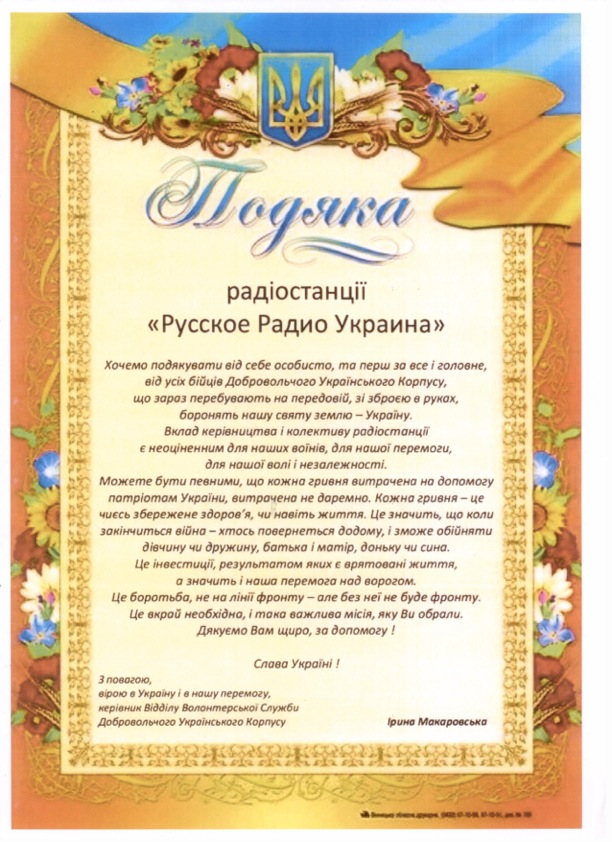 Волонтери Волонтери