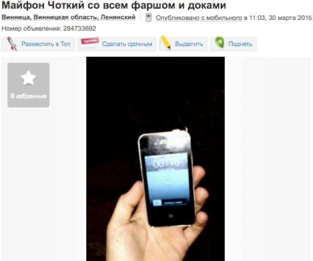 Хотите заказать Армагеддон, купить волшебную дачу или рыбный букет?... Хотите заказать Армагеддон, купить волшебную дачу или рыбный букет? Самые смешные объявления в Интернете (фото) - фото 2