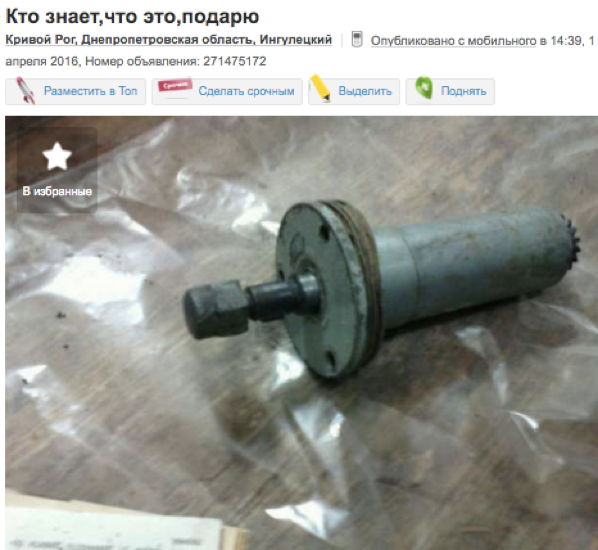 Хотите заказать Армагеддон, купить волшебную дачу или рыбный букет?... Хотите заказать Армагеддон, купить волшебную дачу или рыбный букет? Самые смешные объявления в Интернете (фото) - фото 5
