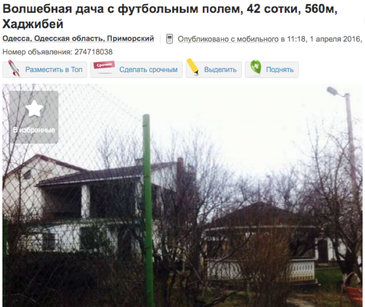 Хотите заказать Армагеддон, купить волшебную дачу или рыбный букет? Самые смешные объявления в Интернете (фото) - фото 6 Хотите заказать Армагеддон, купить волшебную дачу или рыбный букет? Самые смешные объявления в Интернете (фото) - фото 6
