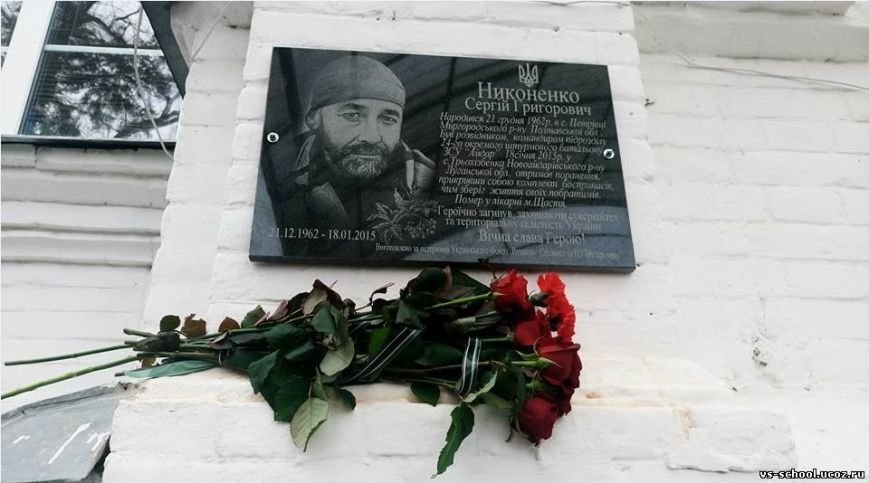 На Полтавщині відкрили ще одну меморіальну дошку герою АТО (фото) - фото 2 На Полтавщині відкрили ще одну меморіальну дошку герою АТО (фото) - фото 2