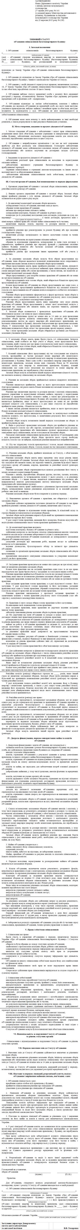 Как жителям Днепродзержинска создать ОСМД (фото) - фото 9 Как жителям Днепродзержинска создать ОСМД (фото) - фото 9