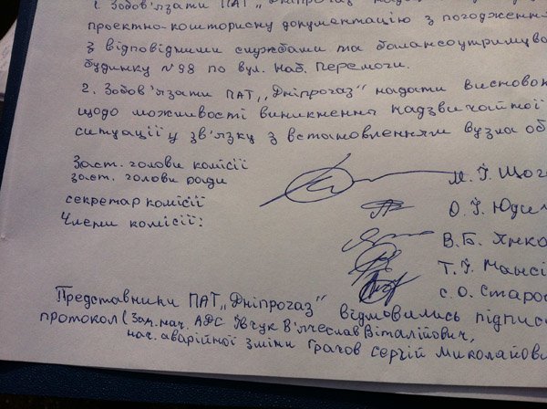 На Победе из-за газовой службы чуть не взорвался дом (фото) - фото 4 На Победе из-за газовой службы чуть не взорвался дом (фото) - фото 4