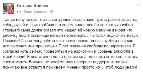 Бывший игрок «Днепра» избивал жену, сына и пытался подкупить полицию (фото) - фото 2 Бывший игрок «Днепра» избивал жену, сына и пытался подкупить полицию (фото) - фото 2