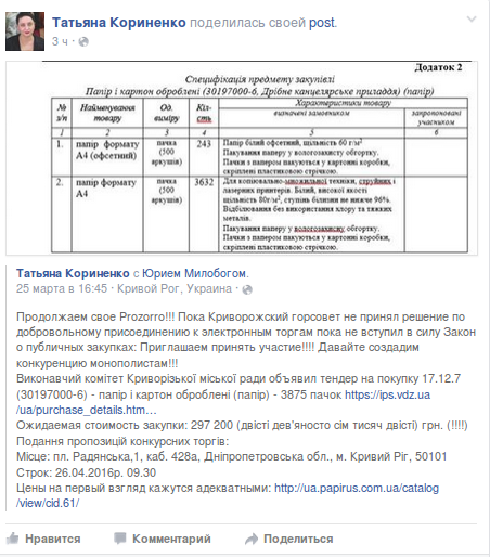 Screenshot - 03.04.2016 - 14:37:31 Screenshot - 03.04.2016 - 14:37:31