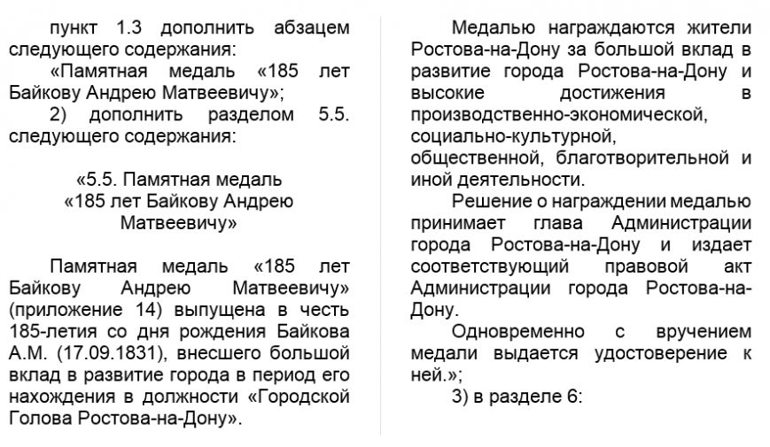 байков байков