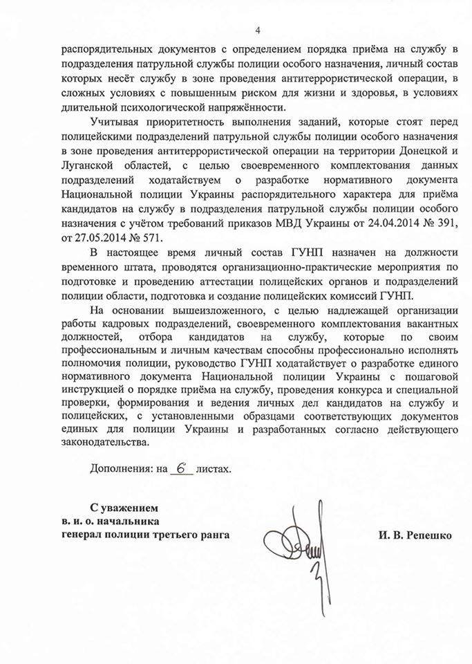 Полиция Днепропетровска столкнулась с серьезной проблемой: ежемесячно увольняется по 100 человек (фото) - фото 4 Полиция Днепропетровска столкнулась с серьезной проблемой: ежемесячно увольняется по 100 человек (фото) - фото 4
