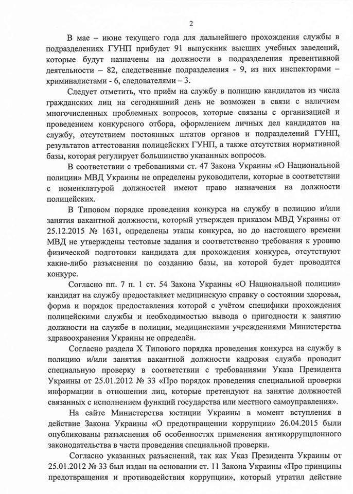 Полиция Днепропетровска столкнулась с серьезной проблемой: ежемесячно увольняется по 100 человек (фото) - фото 2 Полиция Днепропетровска столкнулась с серьезной проблемой: ежемесячно увольняется по 100 человек (фото) - фото 2