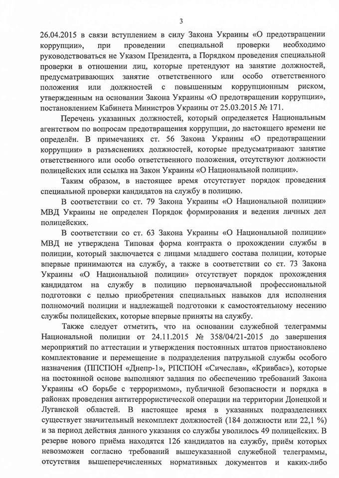 Полиция Днепропетровска столкнулась с серьезной проблемой: ежемесячно увольняется по 100 человек (фото) - фото 3 Полиция Днепропетровска столкнулась с серьезной проблемой: ежемесячно увольняется по 100 человек (фото) - фото 3