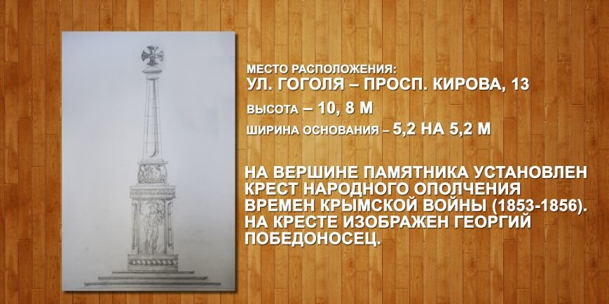 Народное ополчение Крыма объявило сбор денег на памятник в Симферополе, но необходимую сумму не называет (ФОТО) (фото) - фото 4 Народное ополчение Крыма объявило сбор денег на памятник в Симферополе, но необходимую сумму не называет (ФОТО) (фото) - фото 4